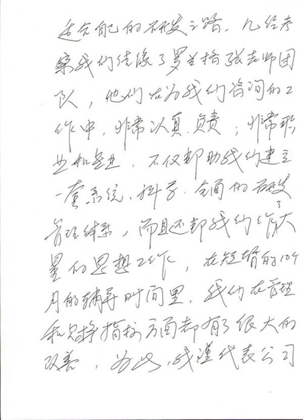 南格尔感谢信 南格尔感谢信