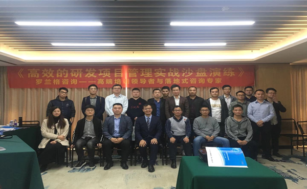 高效的研发项目管理实战公开课
