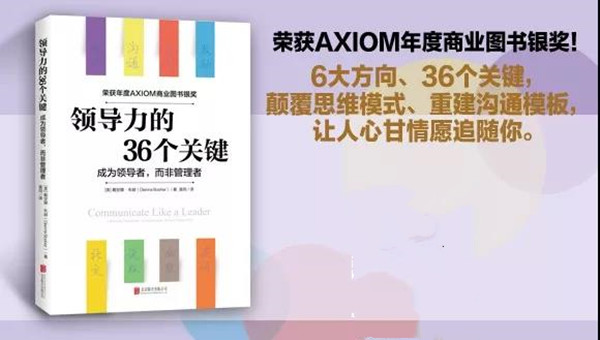 领导力关键