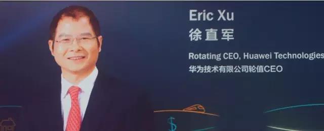 徐直军.jpg 徐直军.jpg