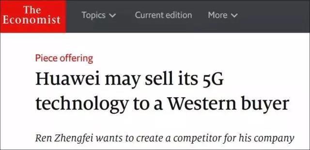 任正非突然宣布一个“大胆”想法:向西方出售5G制造竞争对手.jpg 任正非突然宣布一个“大胆”想法:向西方出售5G制造竞争对手.jpg